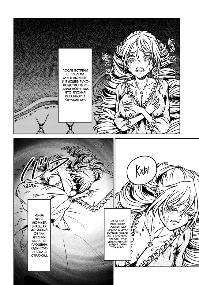 Глава 40 - страница 10