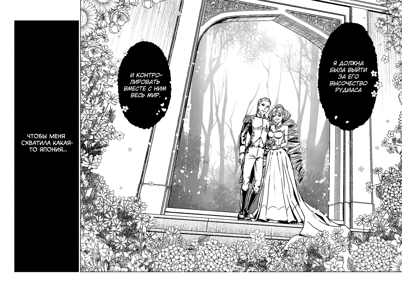 Глава 40 - страница 12