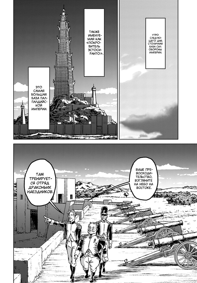 Глава 40 - страница 13