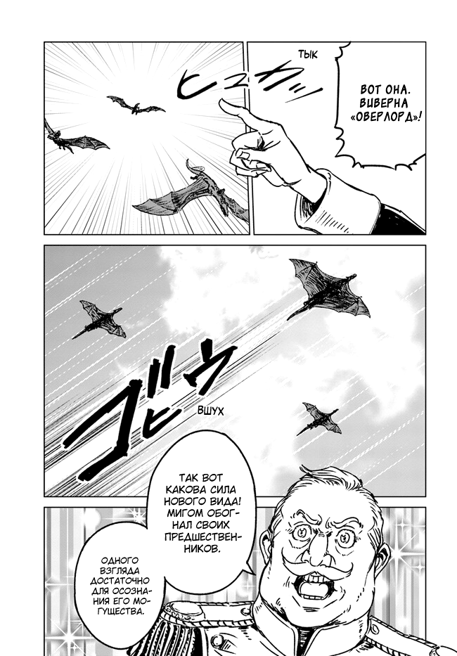 Глава 40 - страница 14