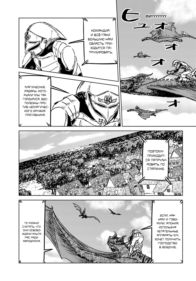 Глава 40 - страница 16