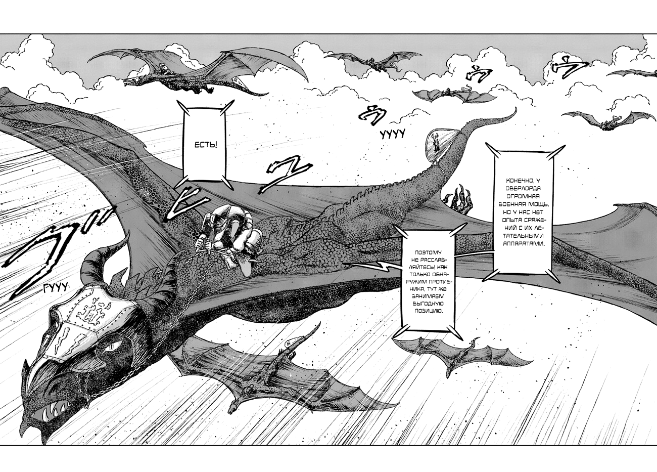 Глава 40 - страница 17