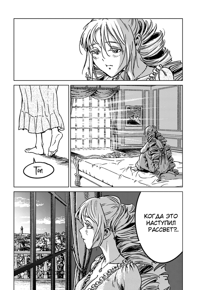 Глава 40 - страница 18