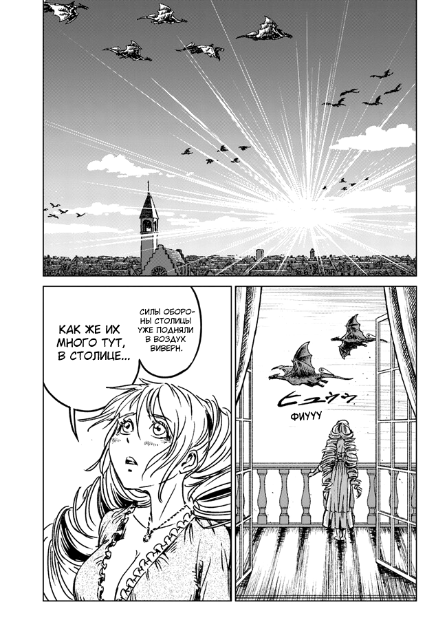 Глава 40 - страница 19