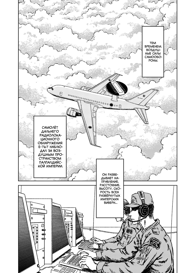 Глава 40 - страница 21