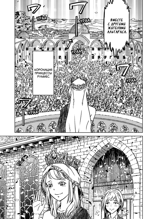 Глава 40 - страница 5