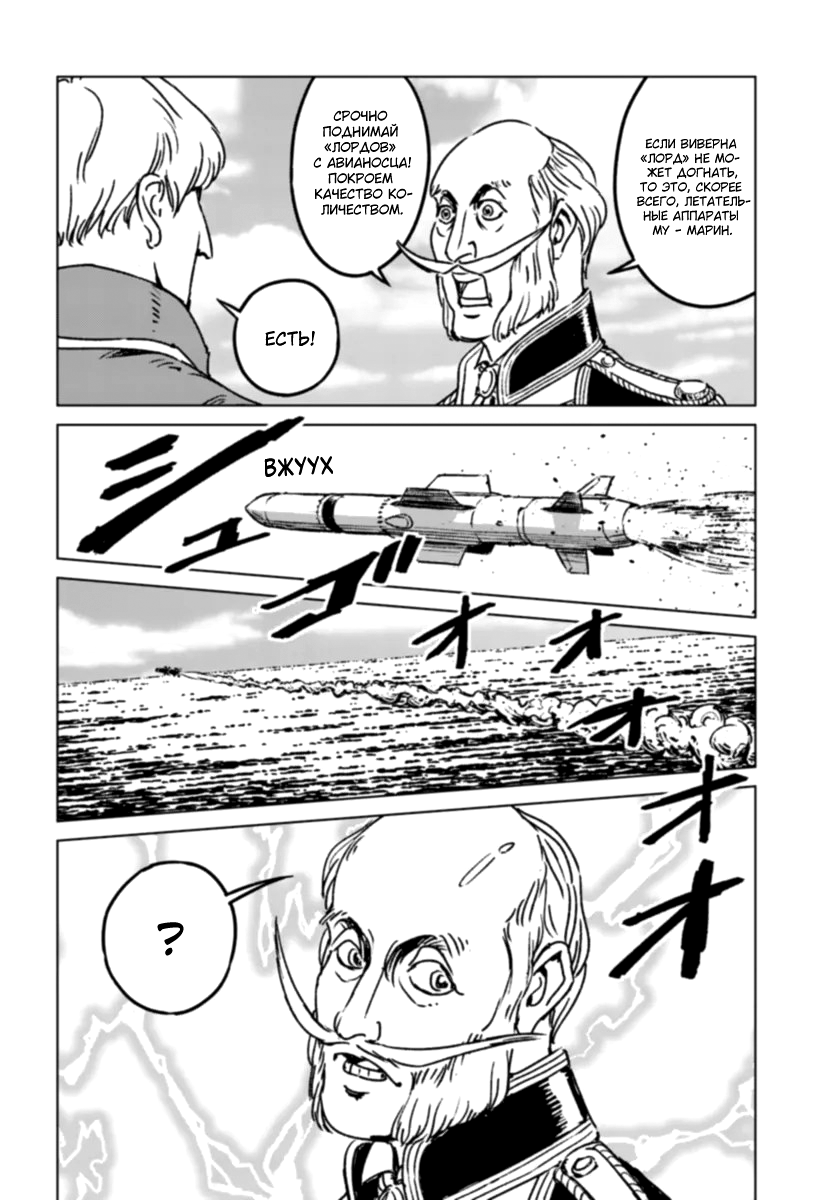 Глава 41 - страница 12