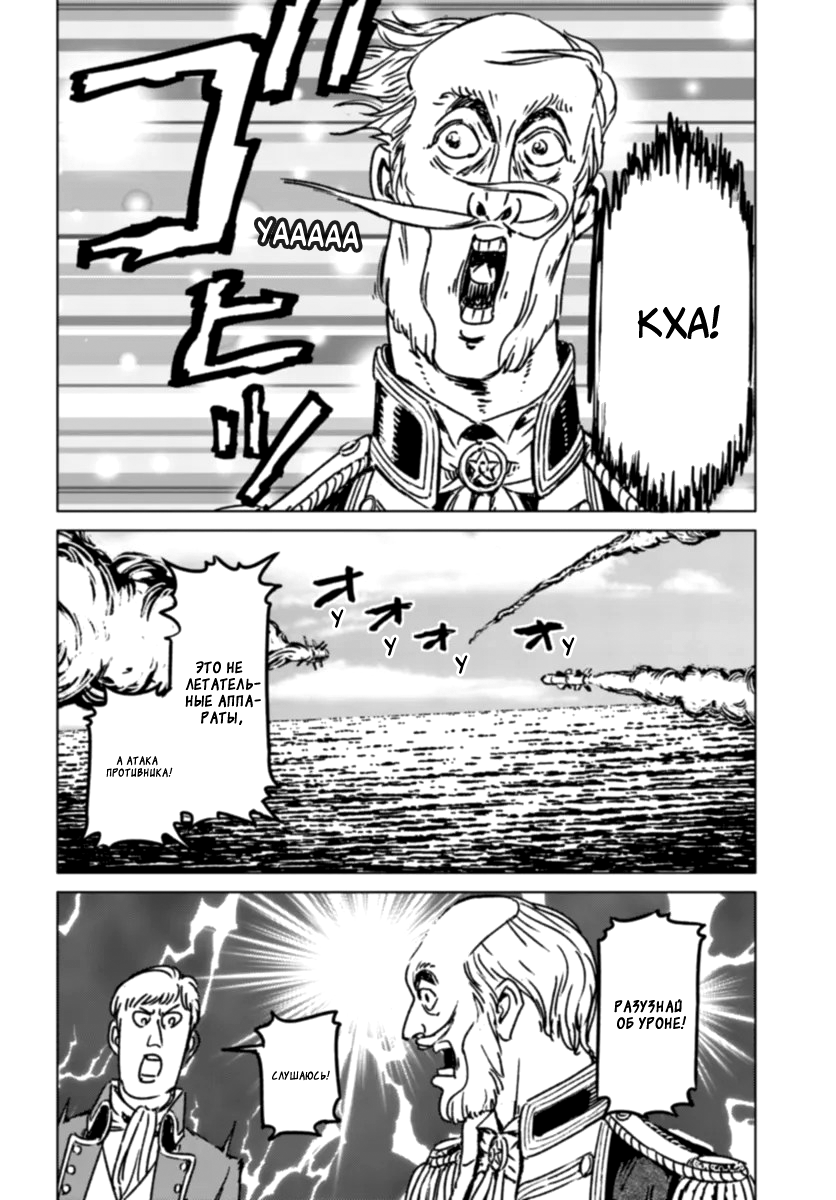 Глава 41 - страница 14