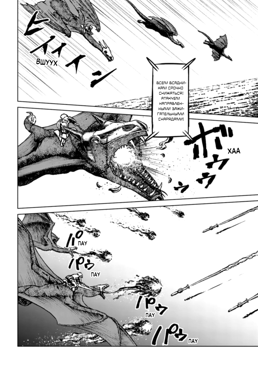 Глава 41 - страница 18