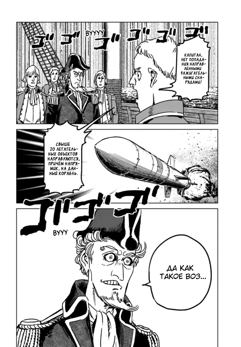 Глава 41 - страница 20