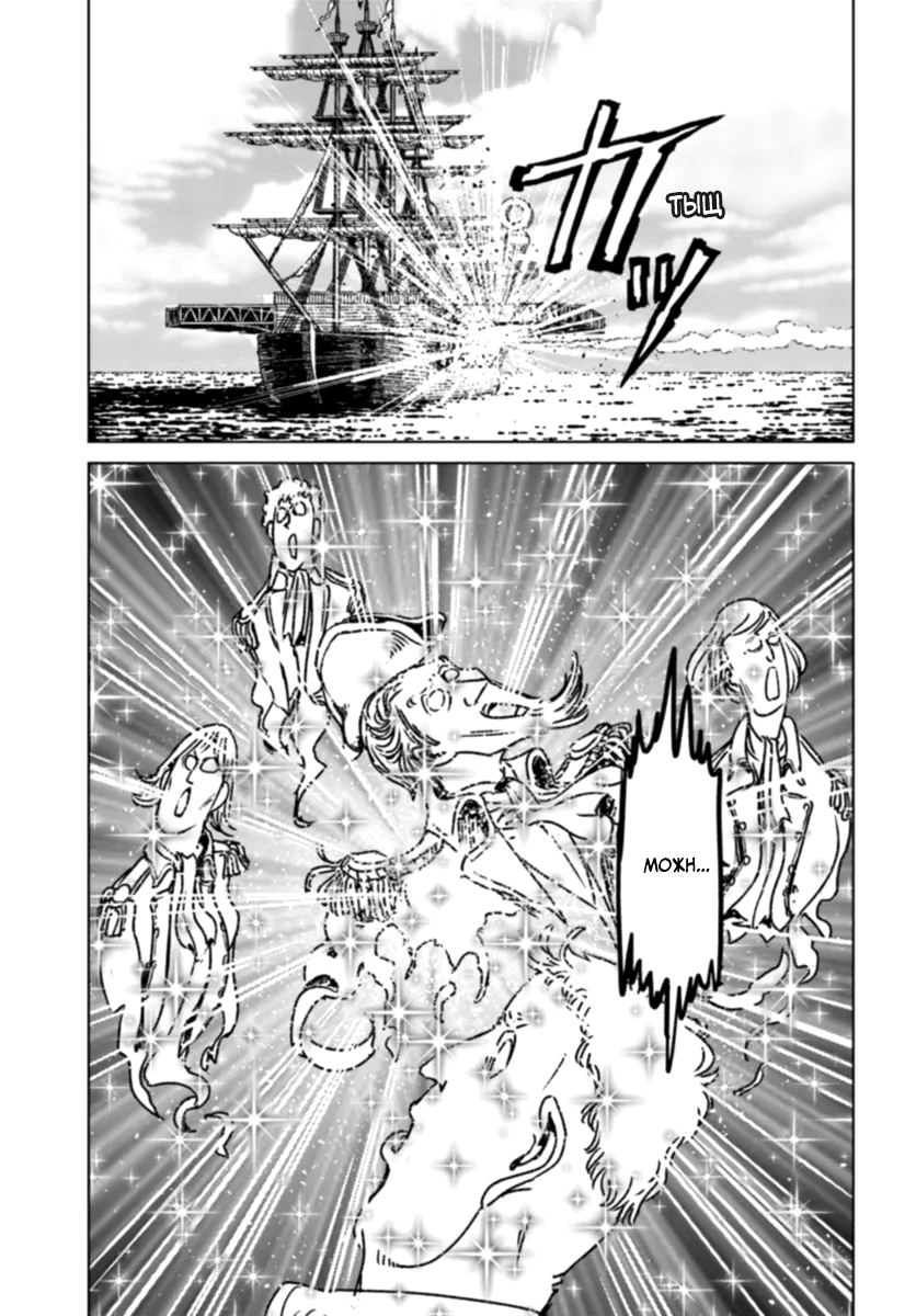 Глава 41 - страница 21