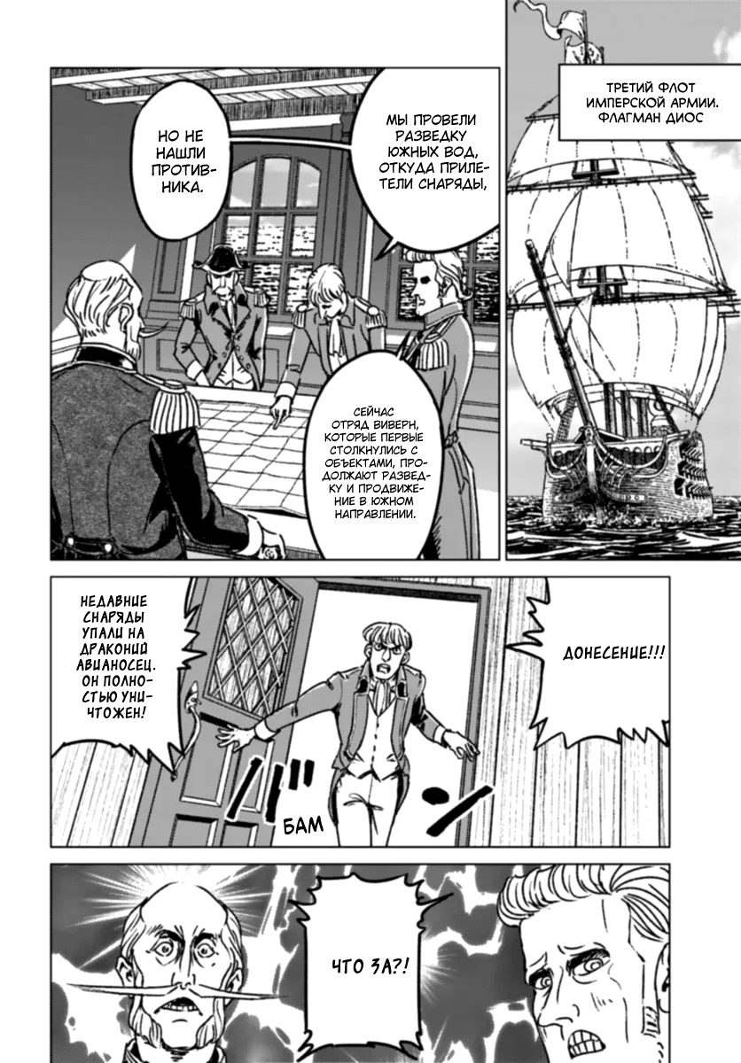 Глава 41 - страница 23