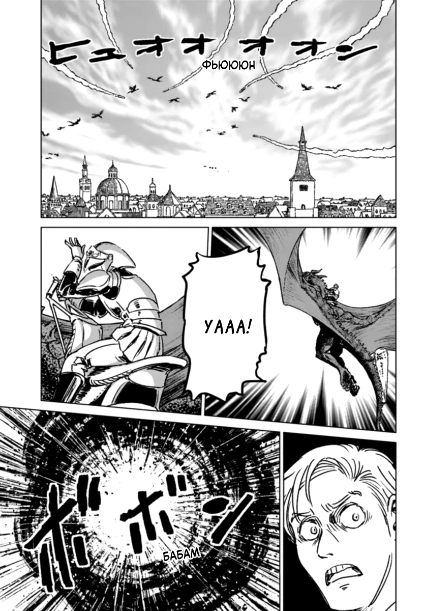 Глава 41 - страница 28