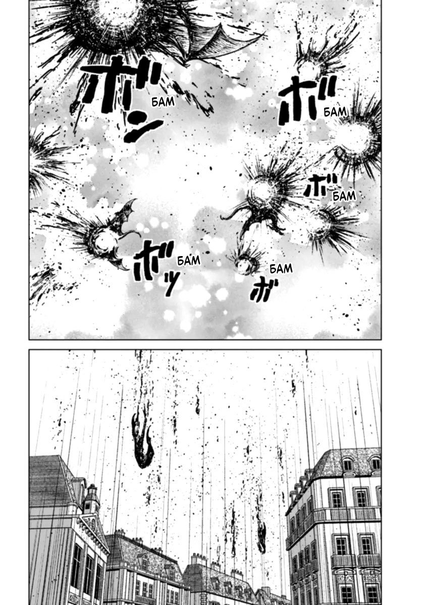 Глава 41 - страница 29