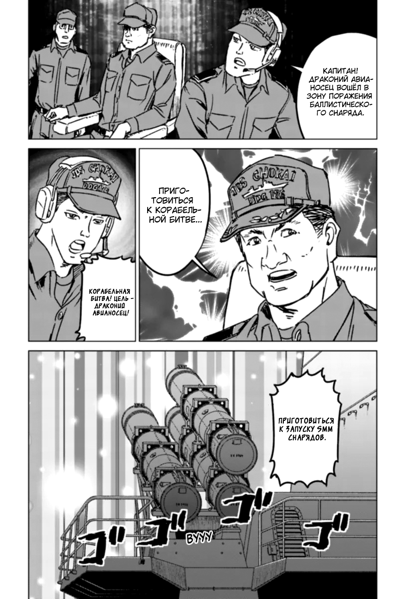 Глава 41 - страница 6