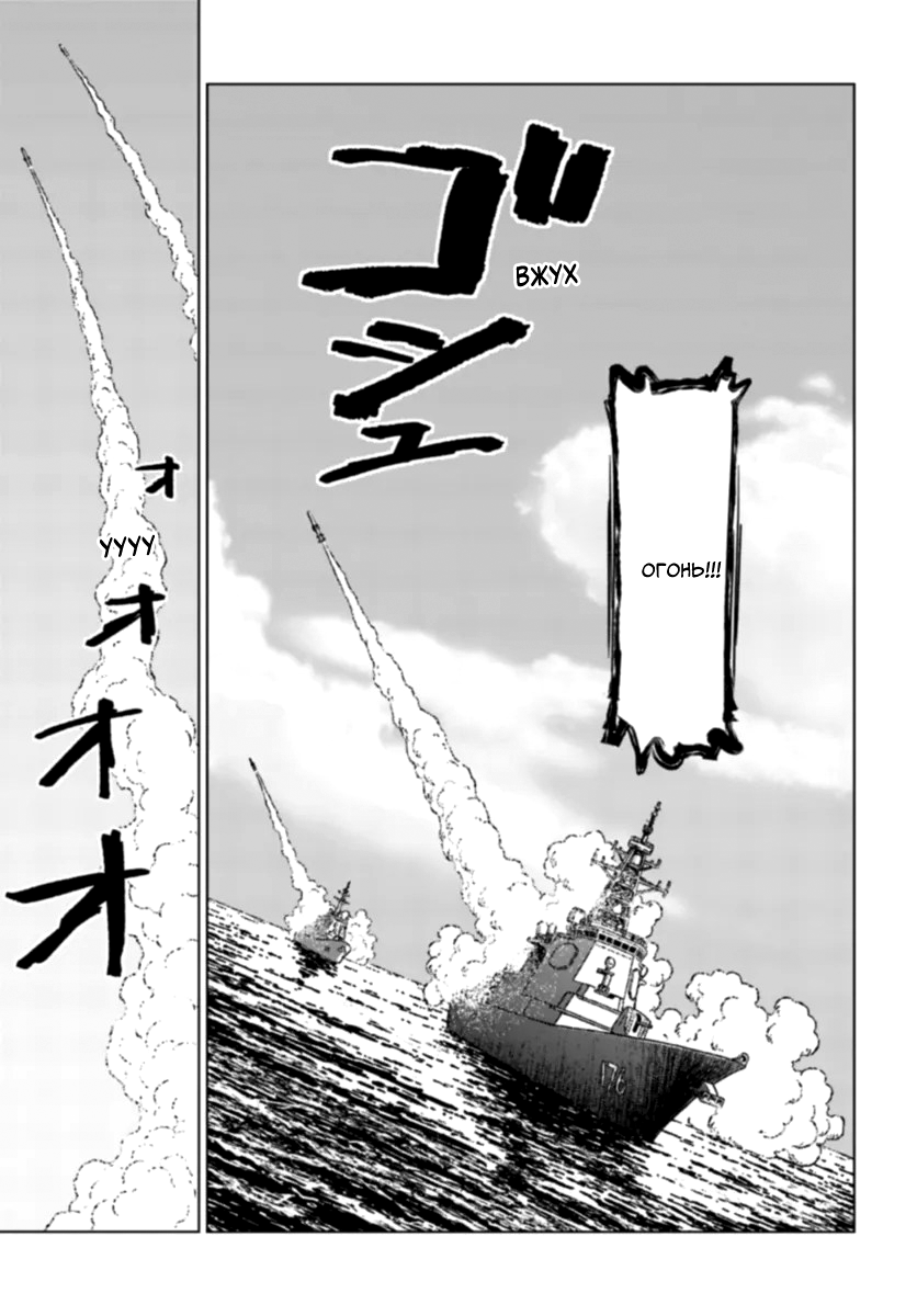 Глава 41 - страница 7