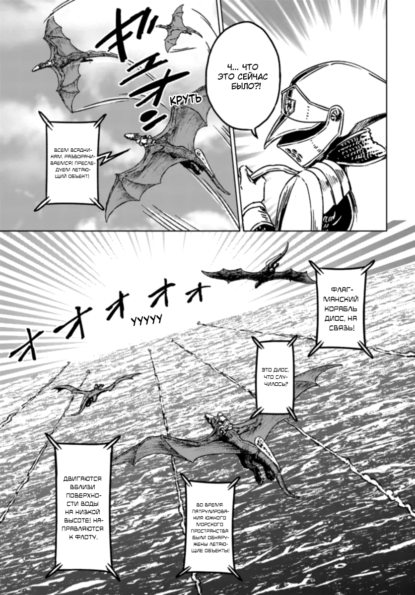 Глава 41 - страница 9