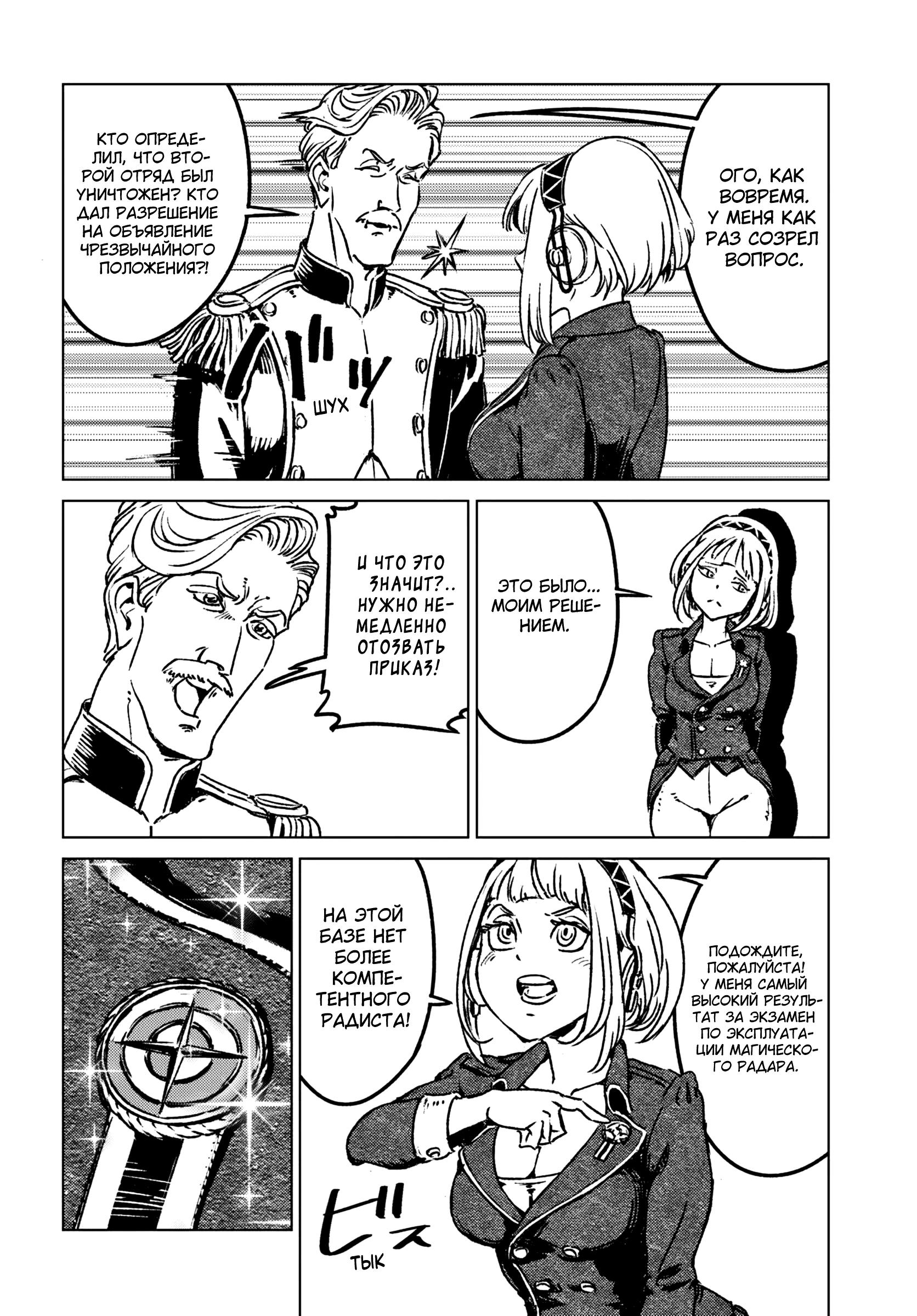 Глава 42 - страница 10