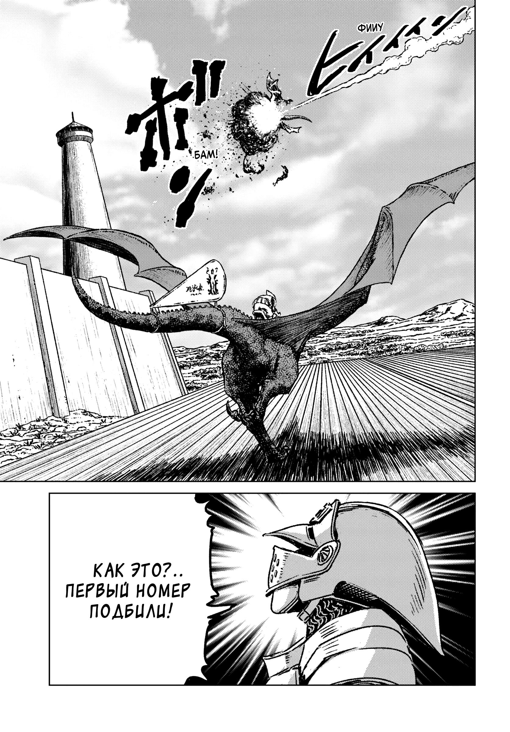 Глава 42 - страница 15