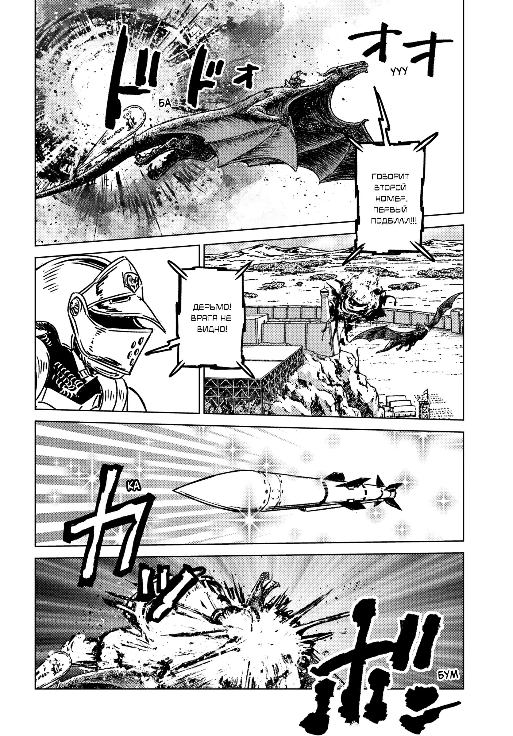 Глава 42 - страница 16