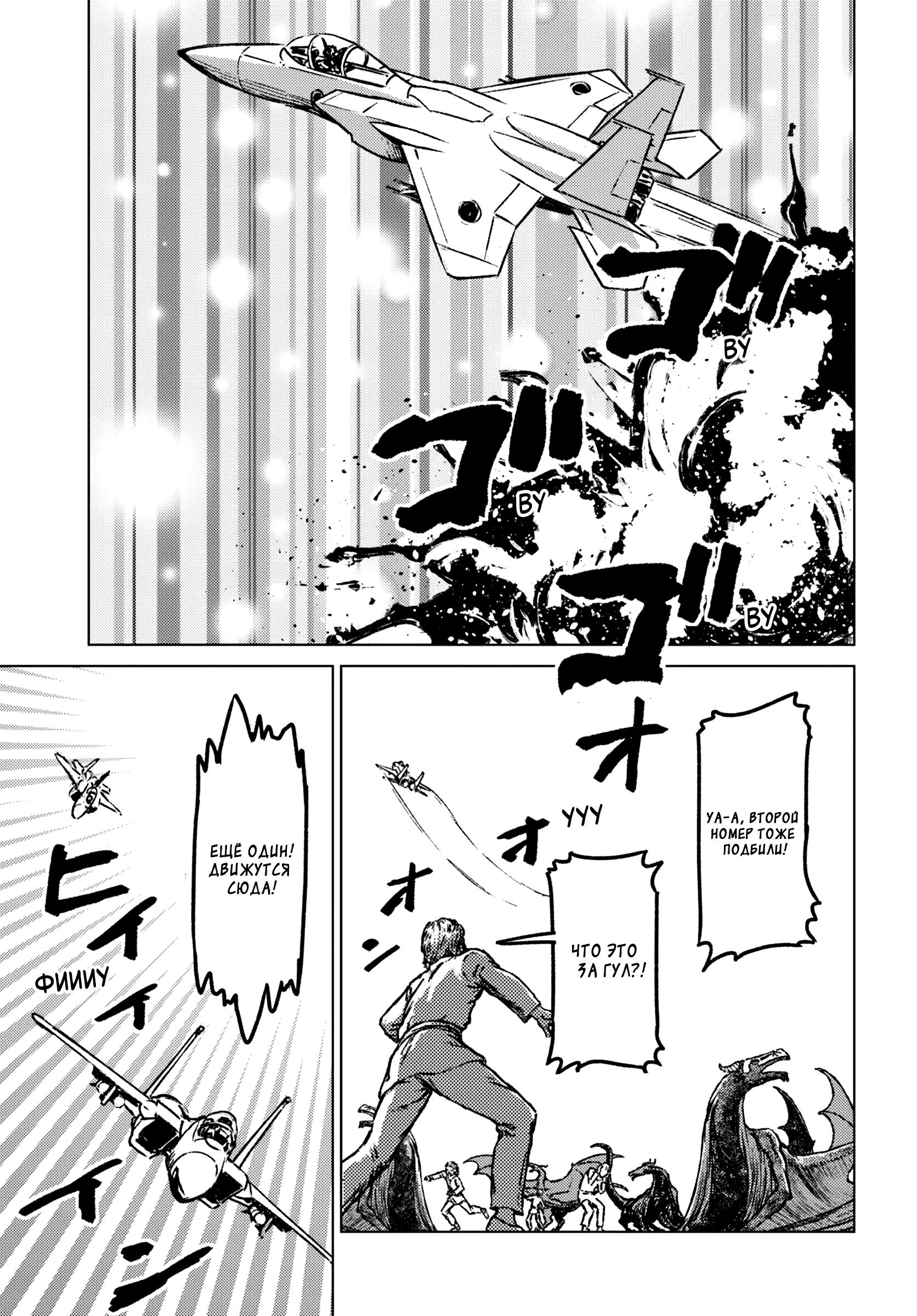 Глава 42 - страница 17