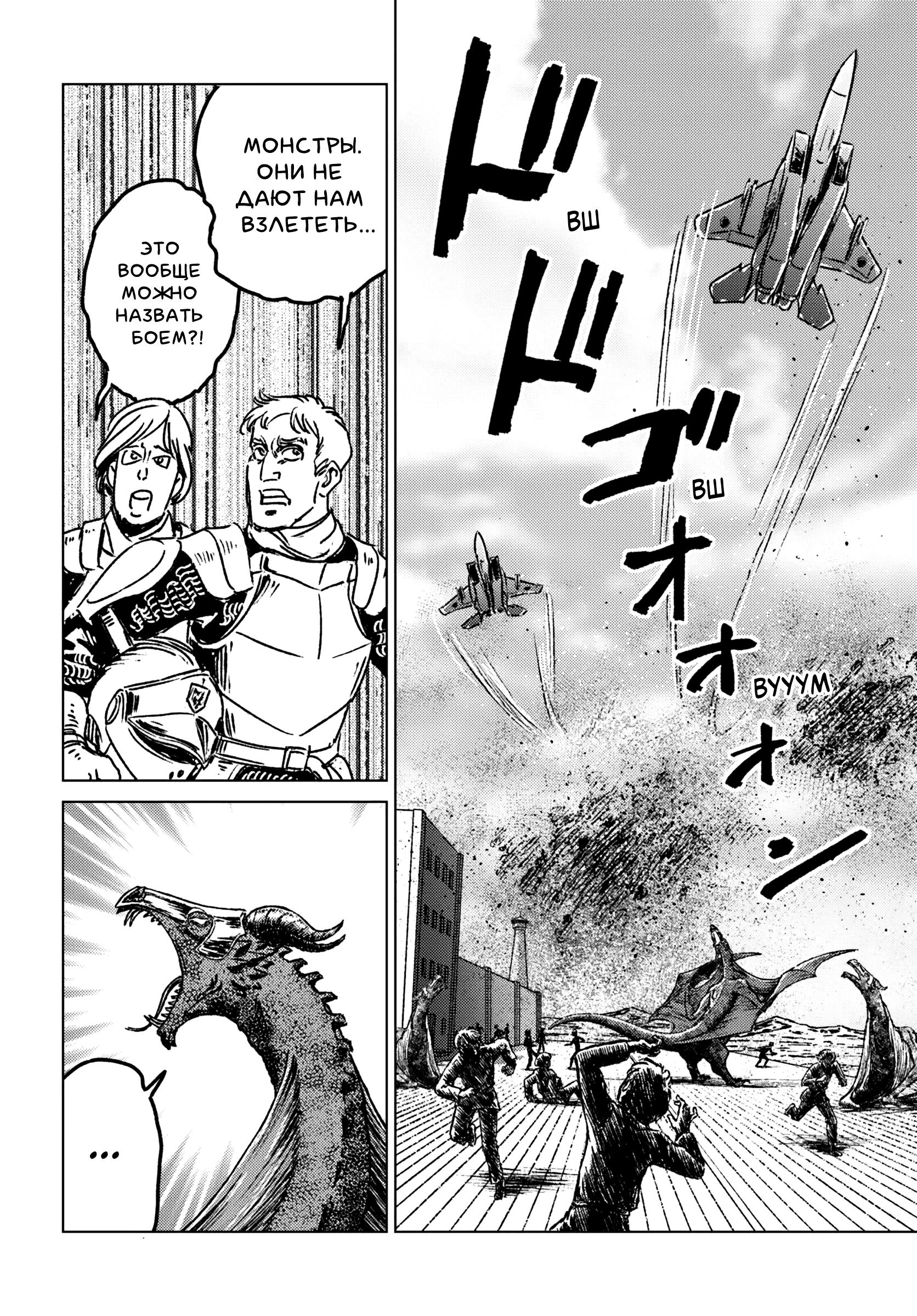 Глава 42 - страница 18