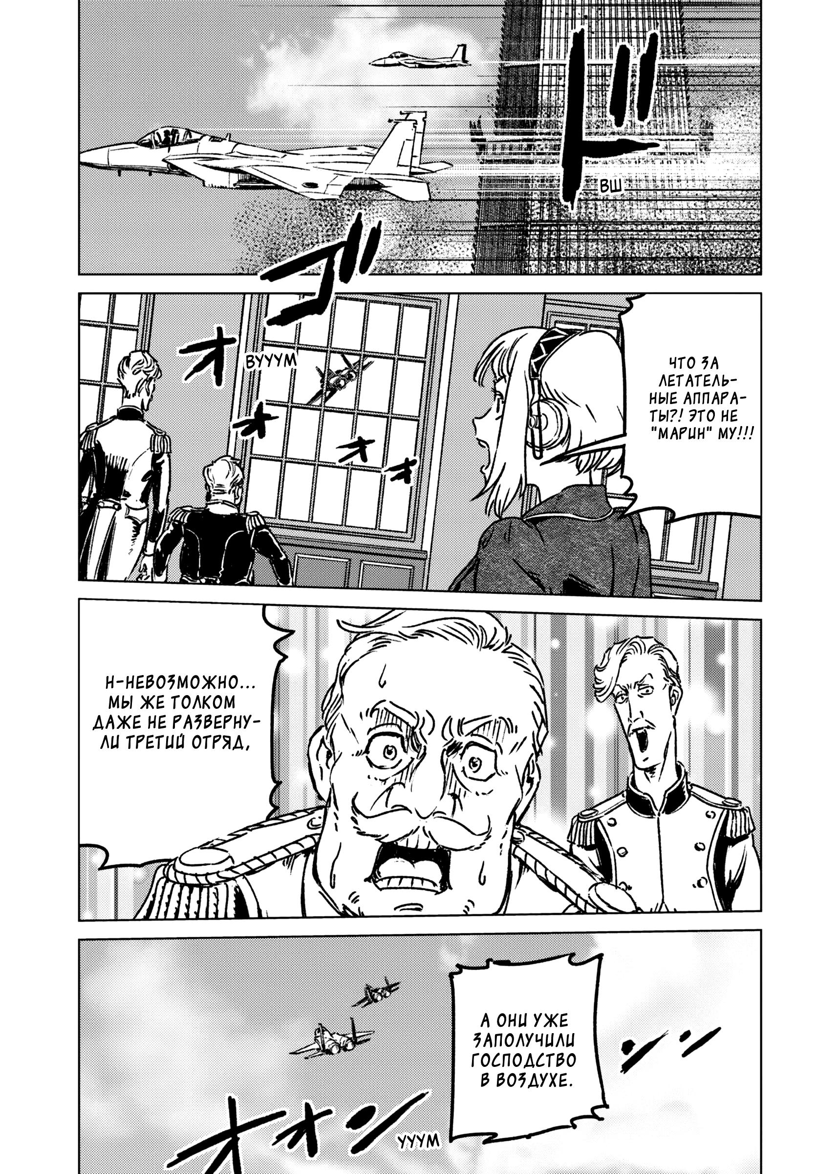 Глава 42 - страница 19