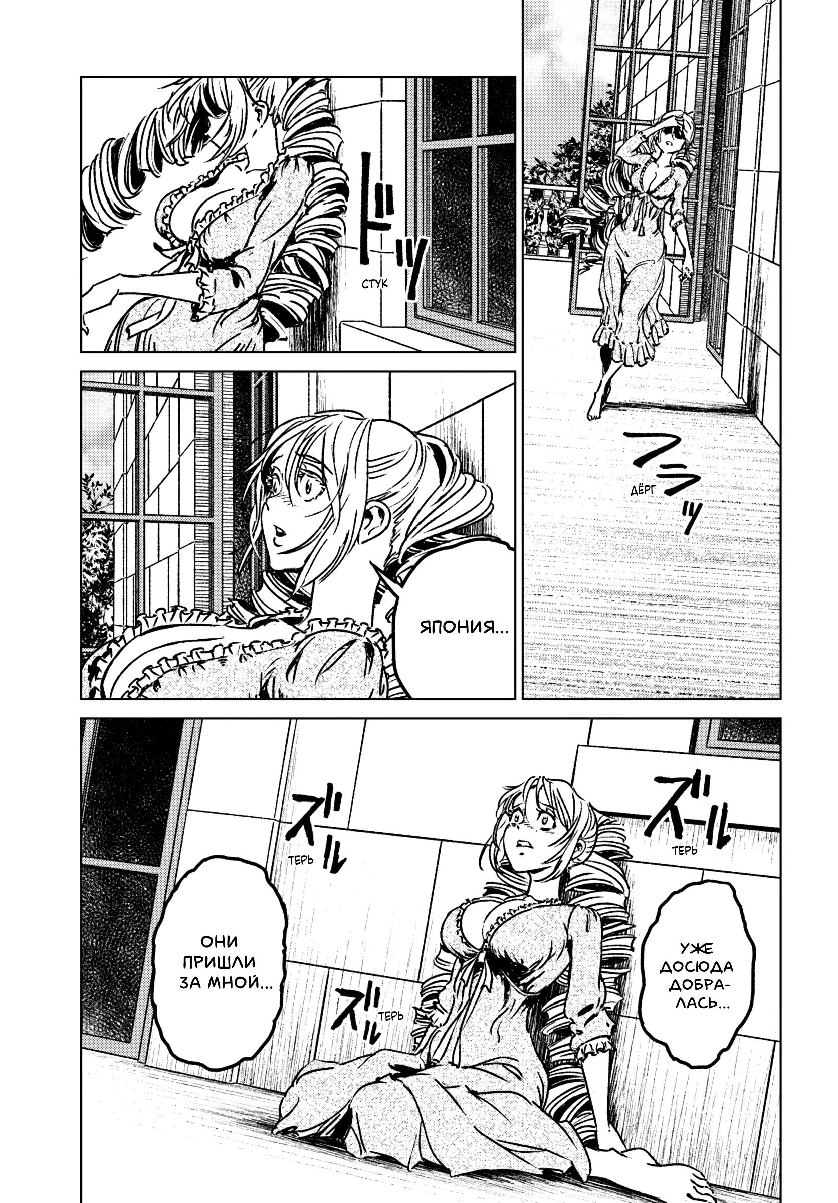 Глава 42 - страница 21