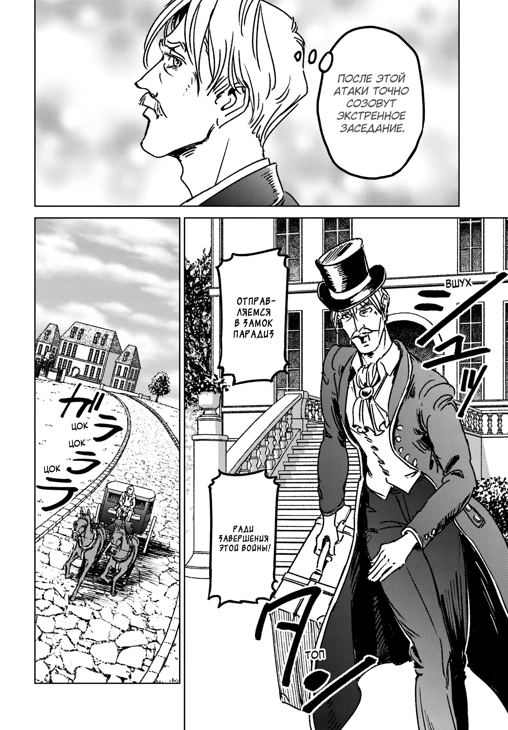 Глава 42 - страница 24