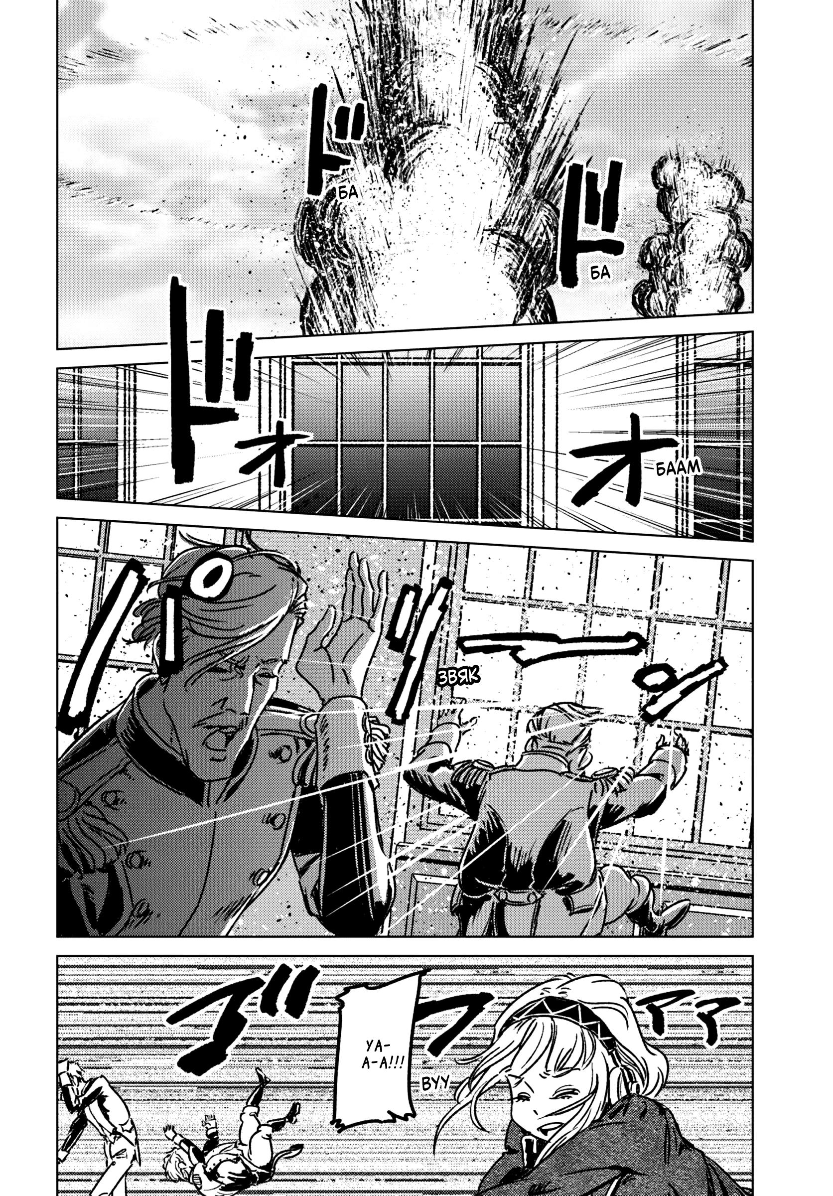 Глава 42 - страница 26