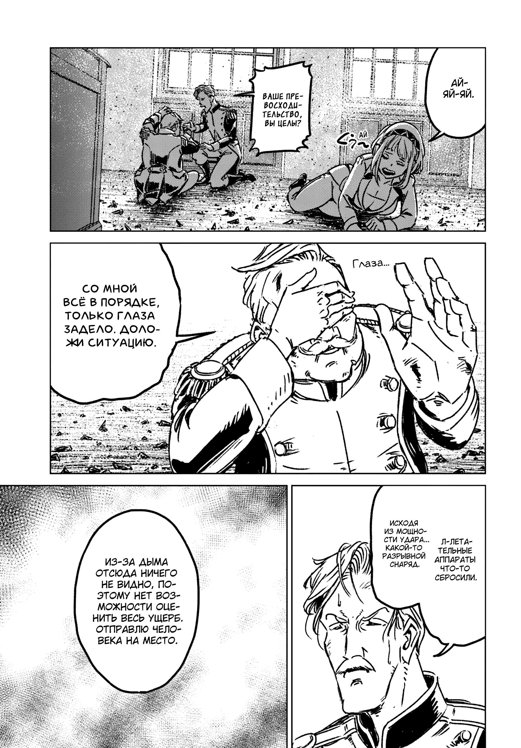 Глава 42 - страница 27