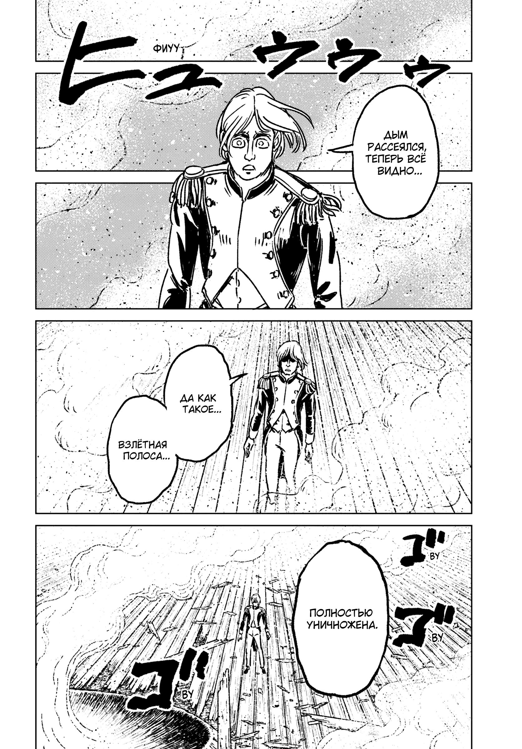 Глава 42 - страница 28