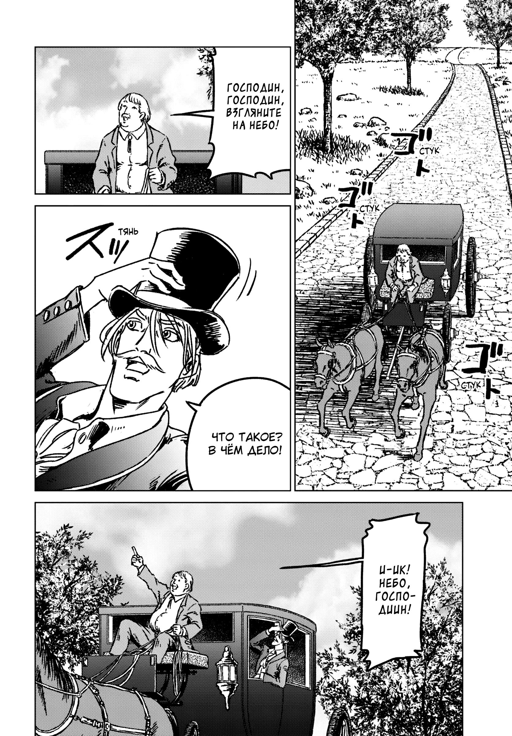 Глава 42 - страница 30