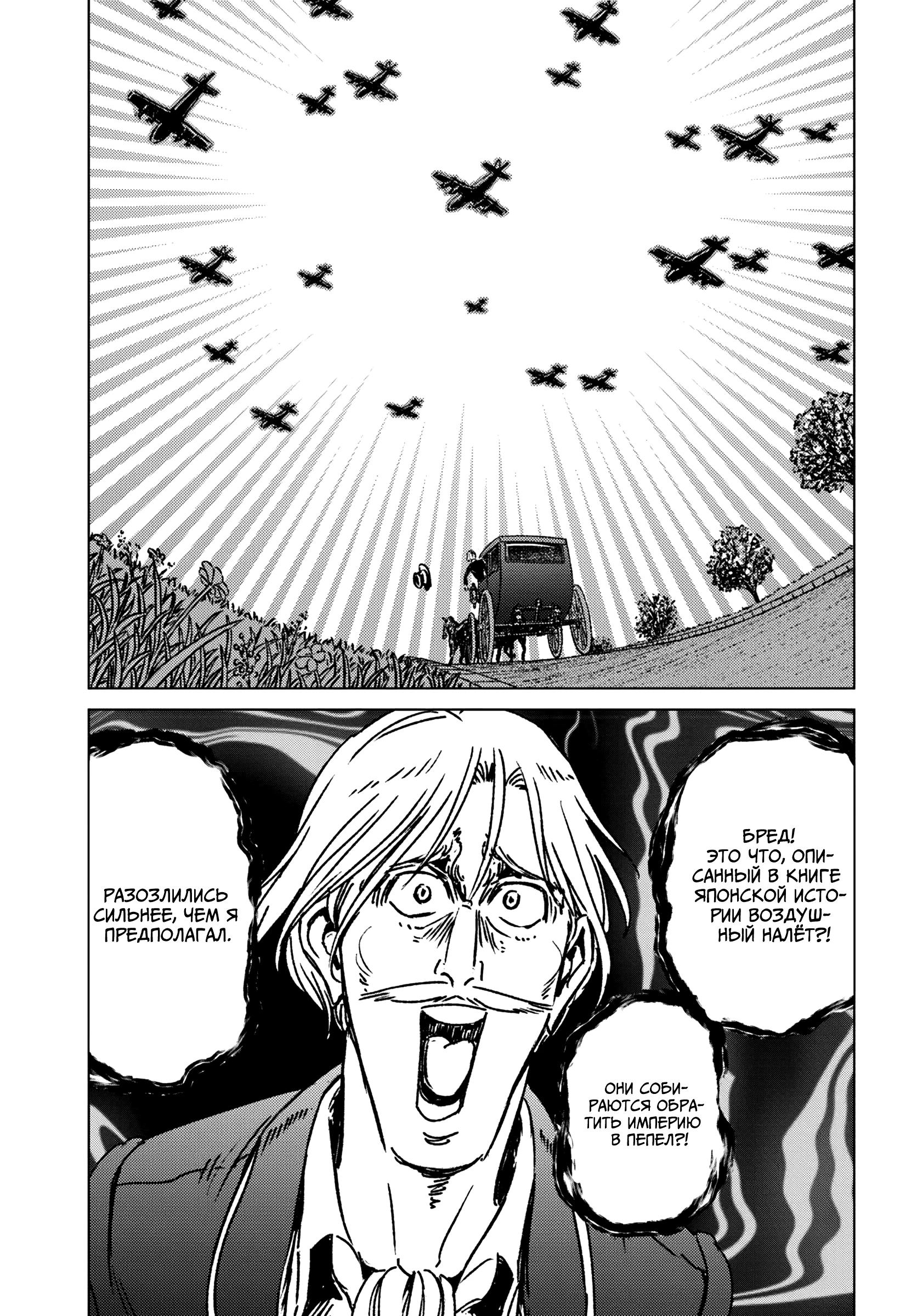 Глава 42 - страница 31