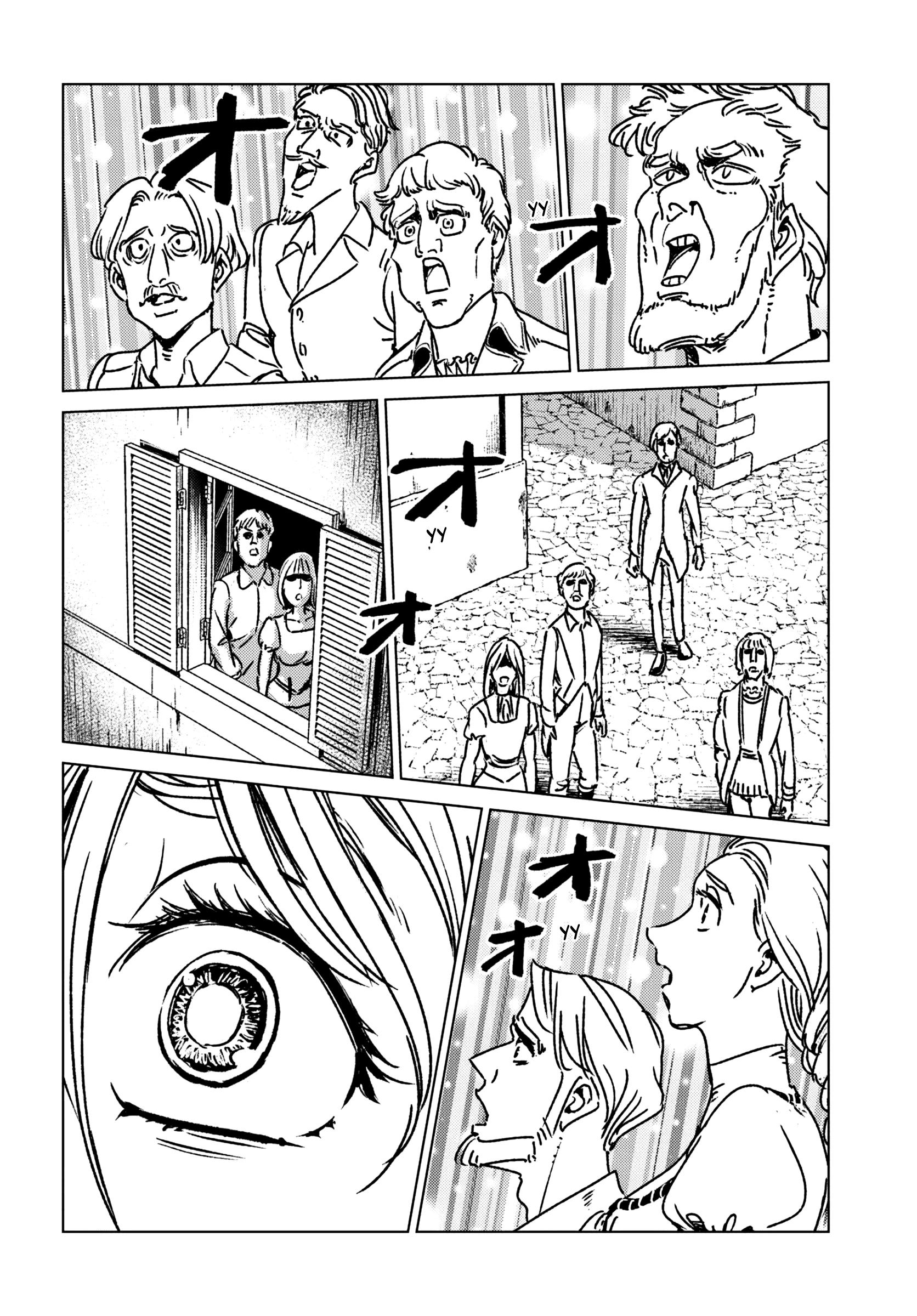 Глава 42 - страница 32