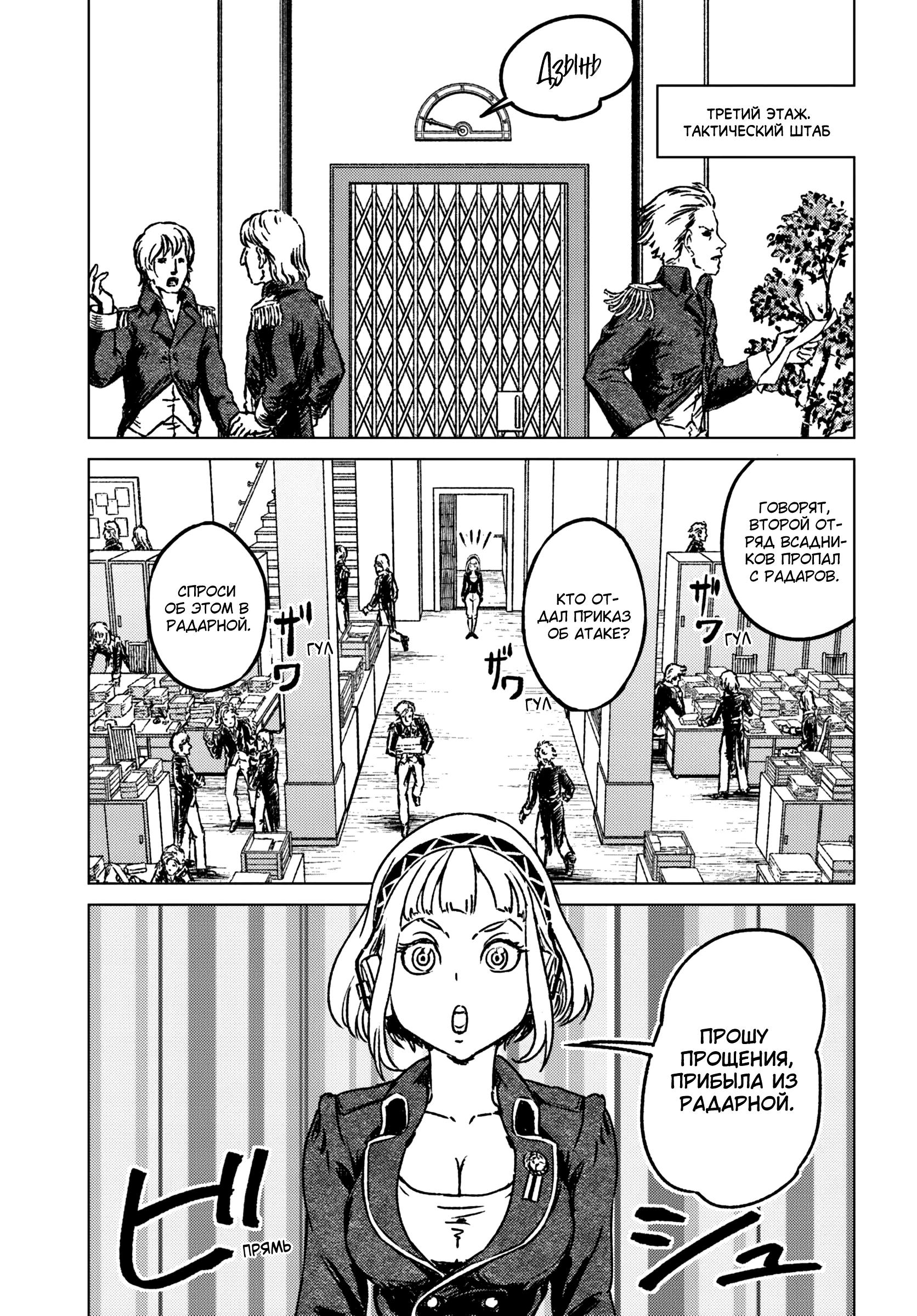 Глава 42 - страница 9