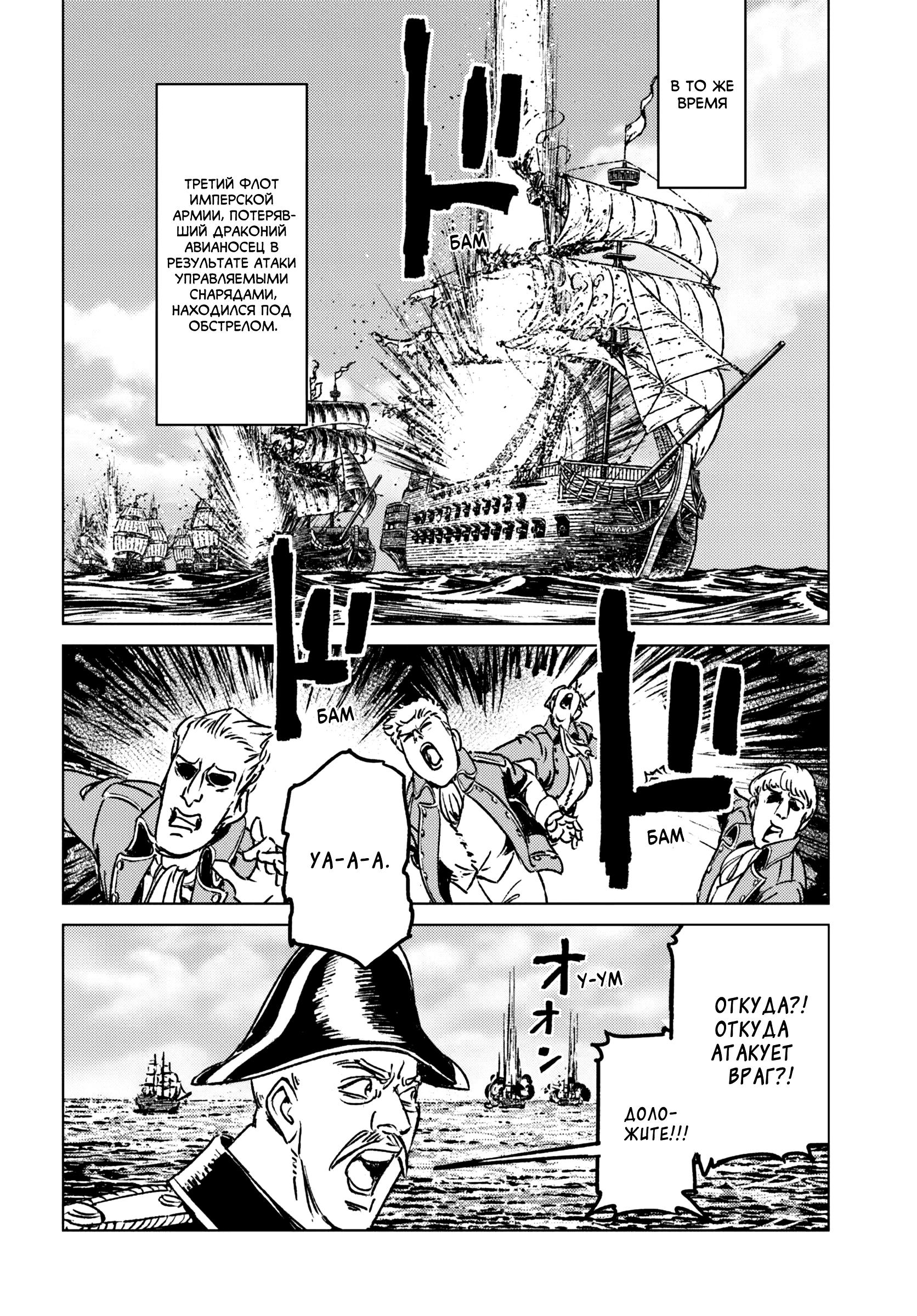 Глава 43 - страница 13