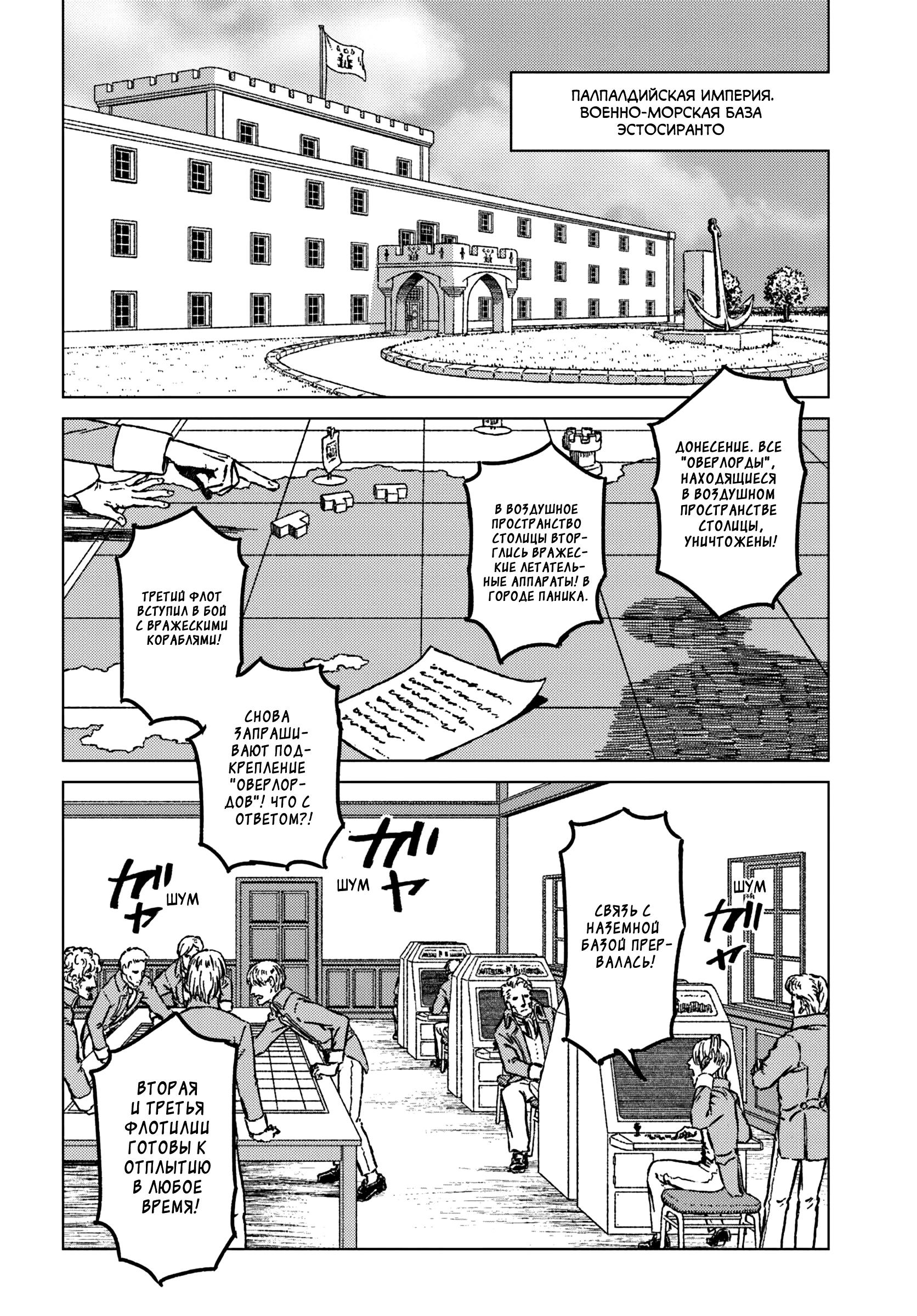 Глава 43 - страница 17