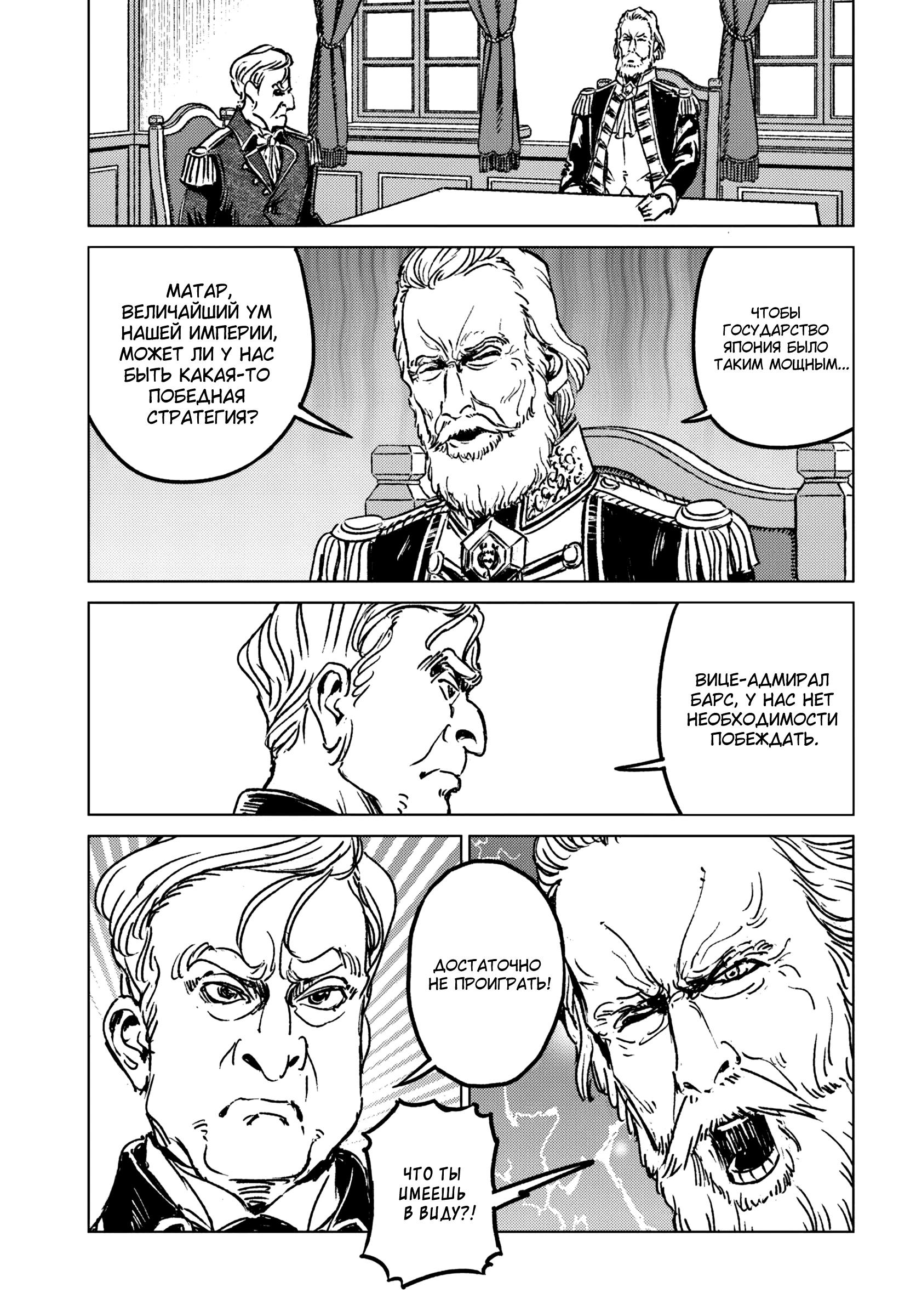 Глава 43 - страница 18