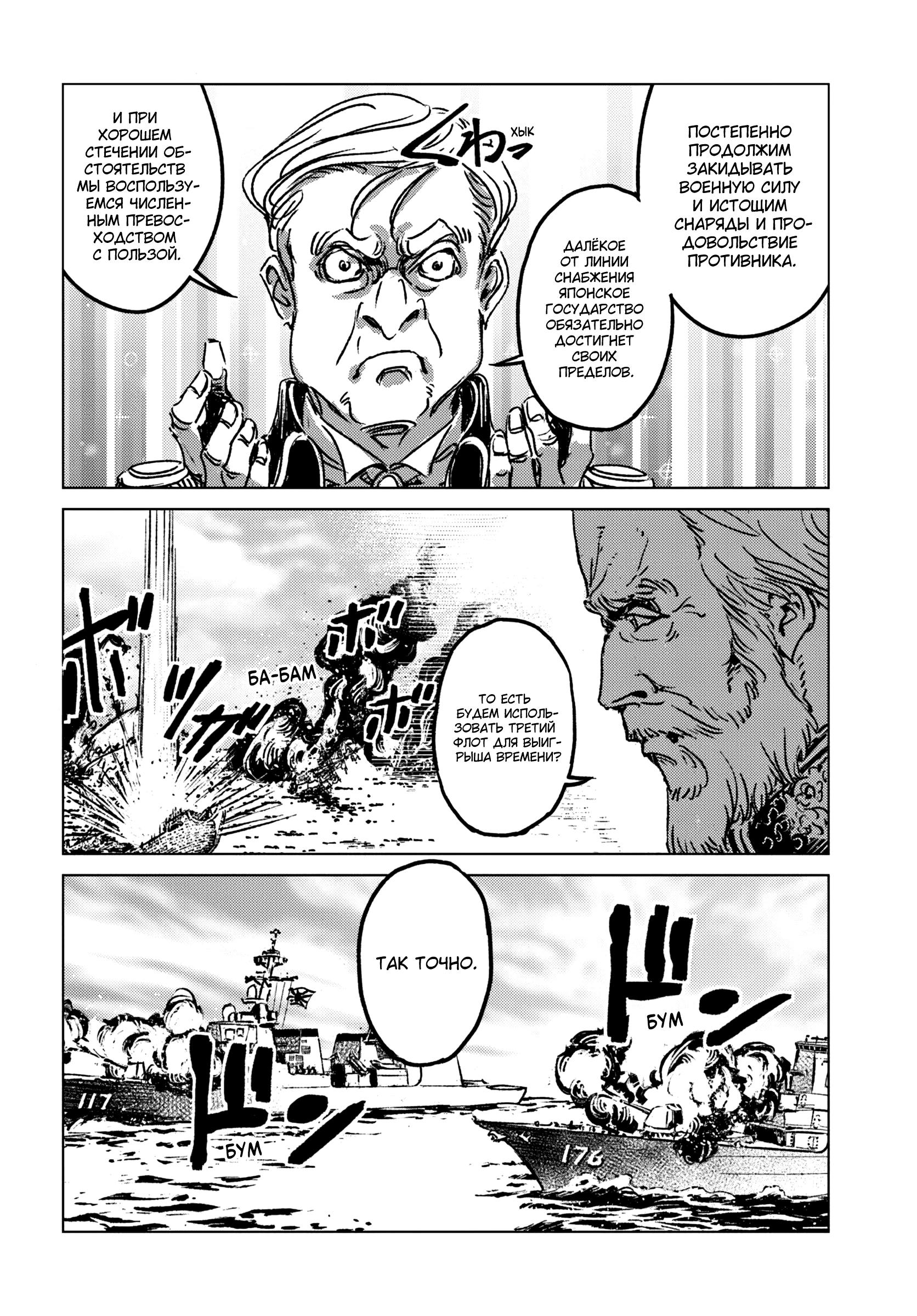 Глава 43 - страница 19