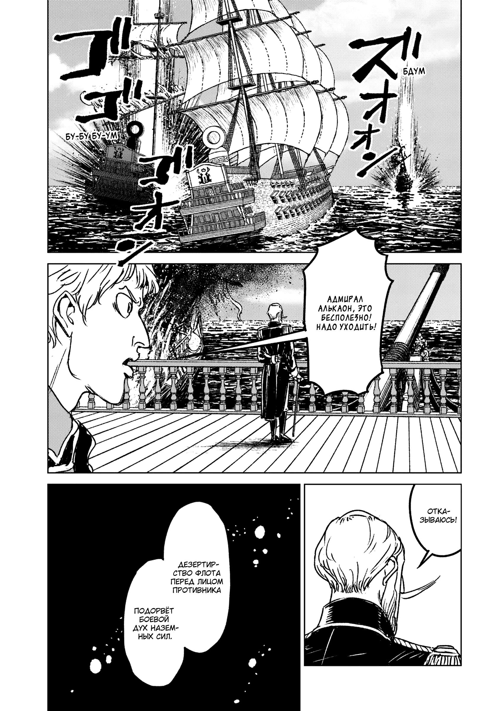 Глава 43 - страница 20