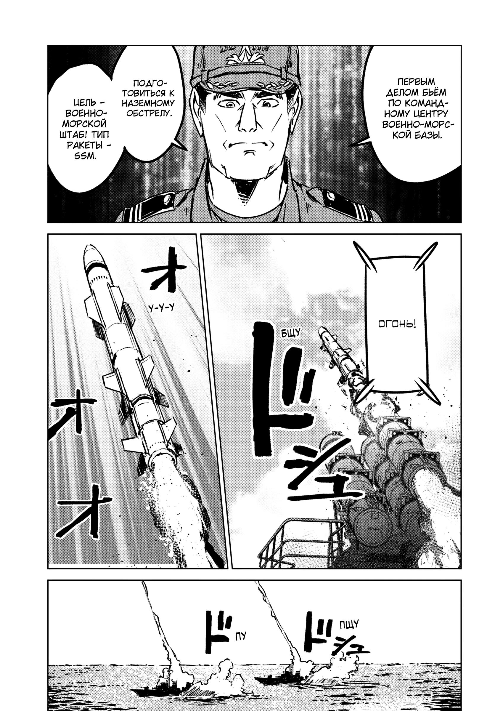 Глава 43 - страница 25