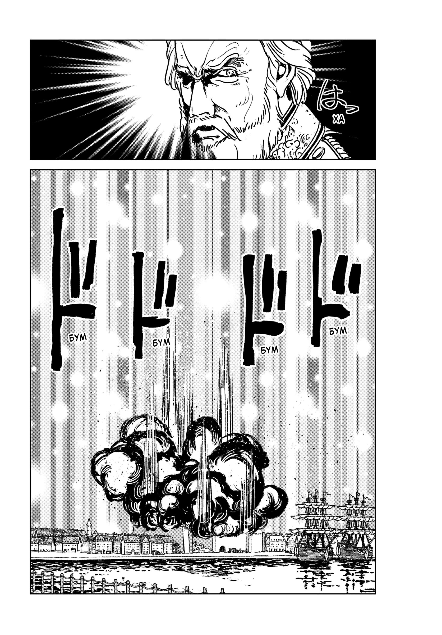 Глава 43 - страница 28