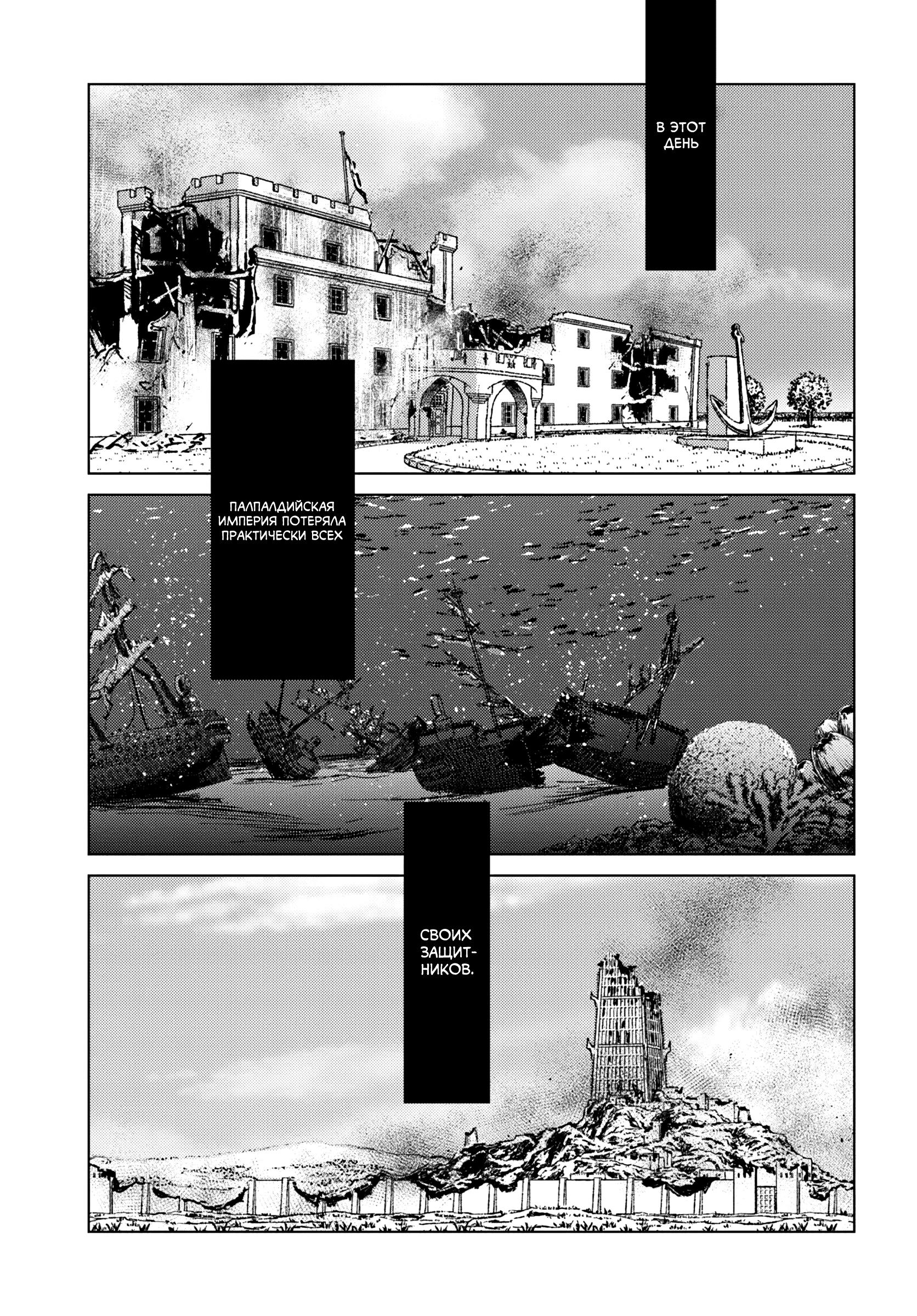 Глава 43 - страница 29