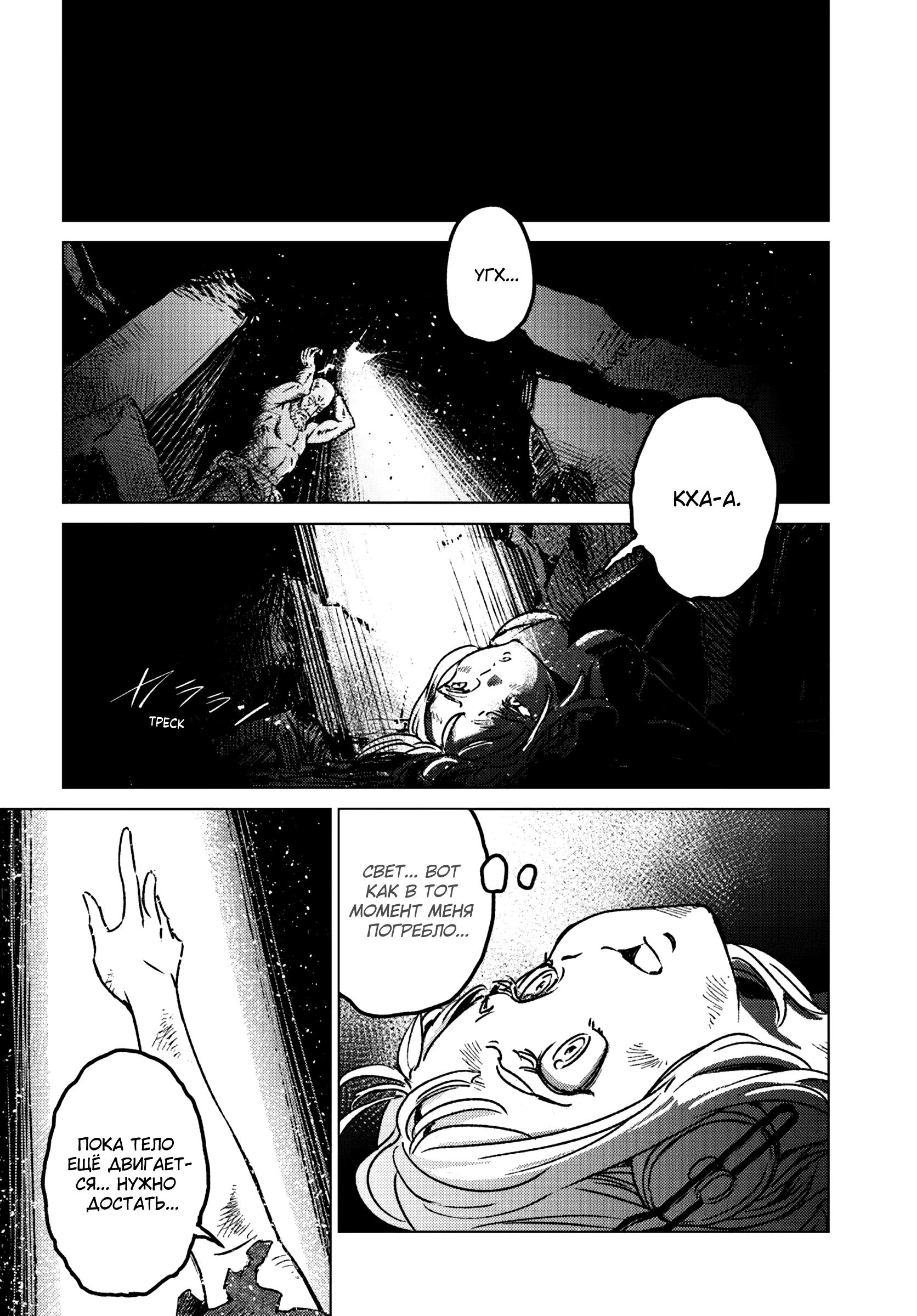 Глава 43 - страница 30