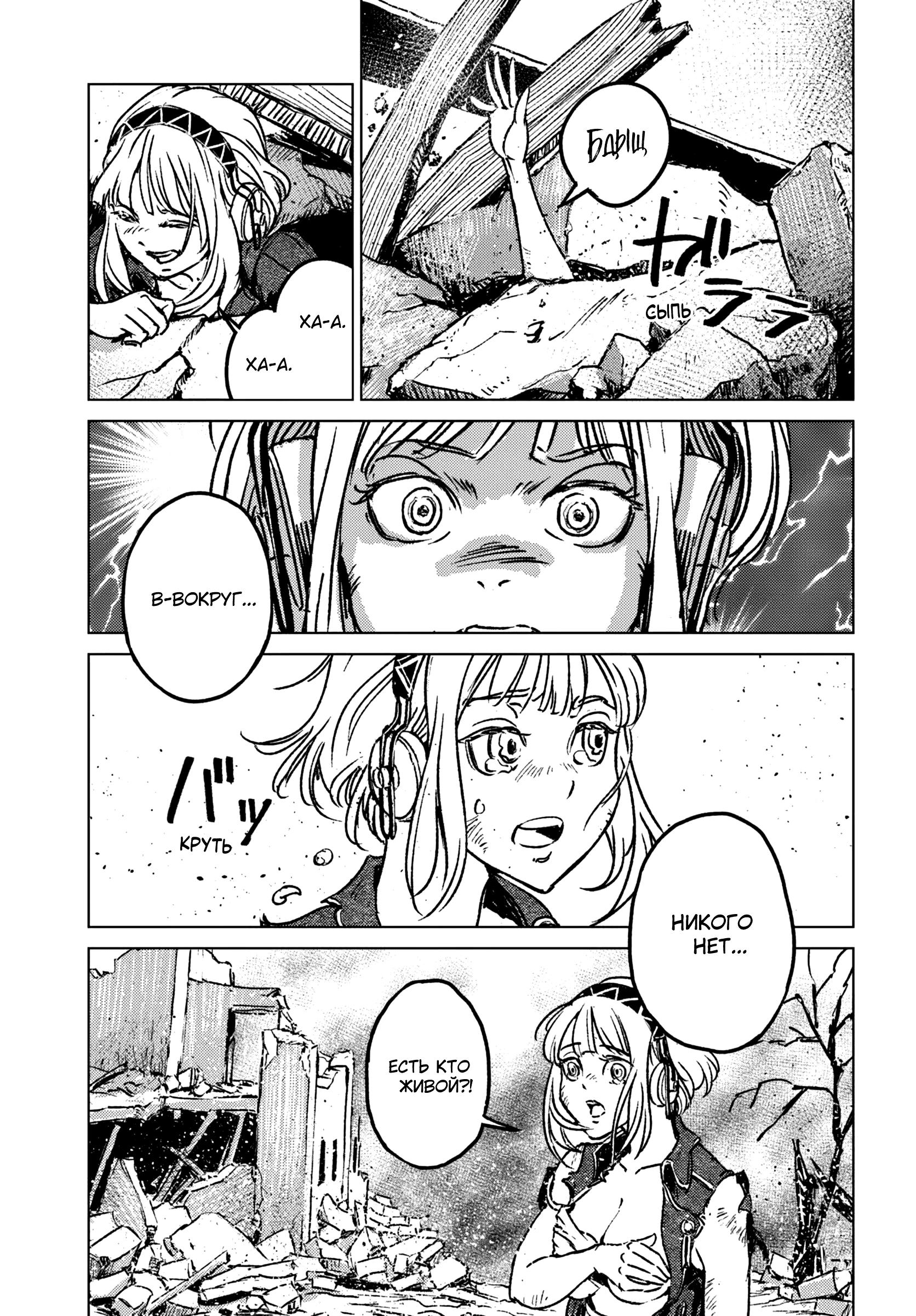 Глава 43 - страница 31