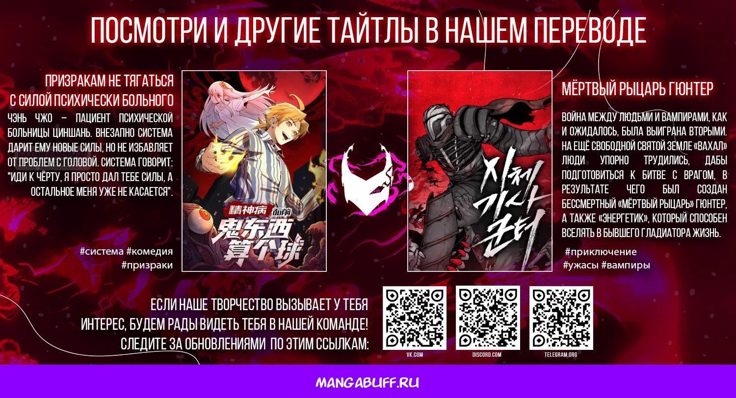 Глава 43 - страница 33