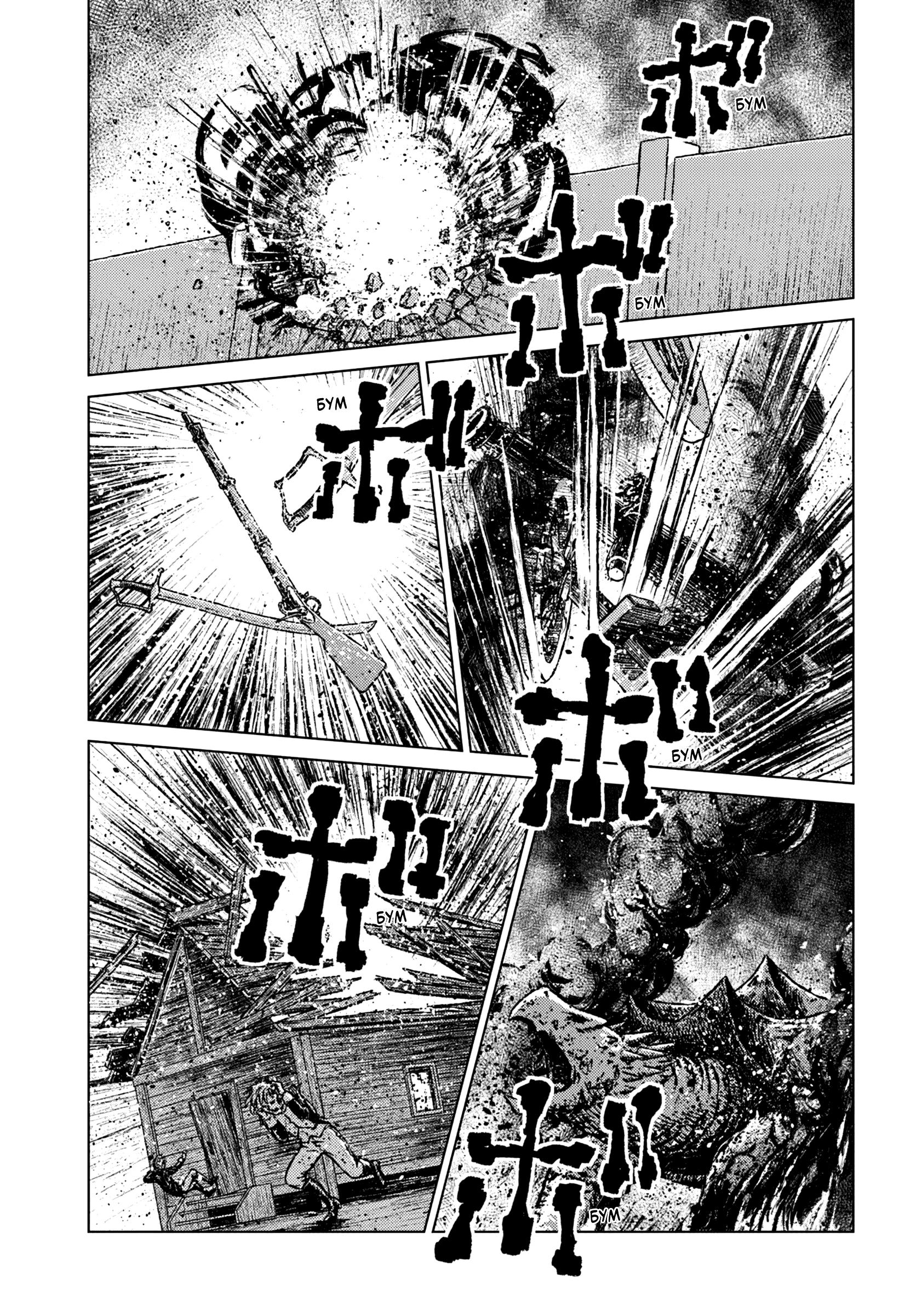 Глава 43 - страница 7