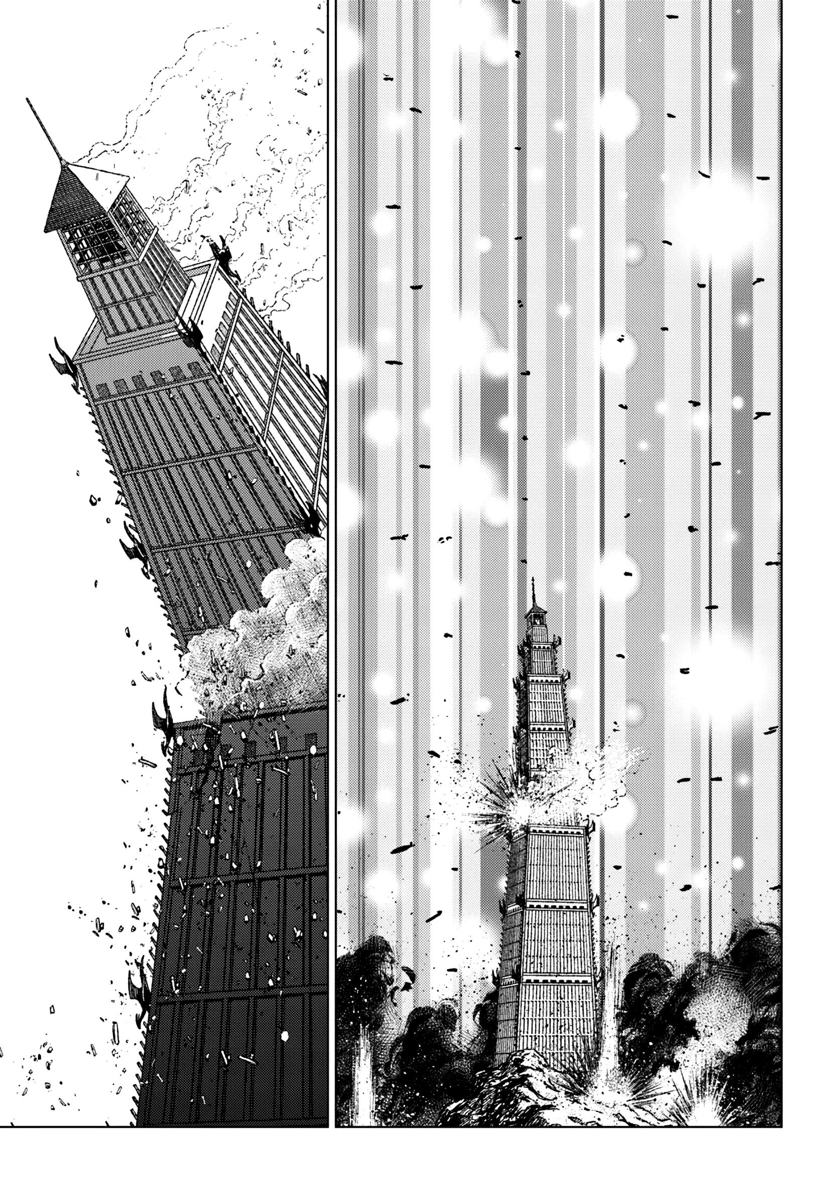 Глава 43 - страница 9