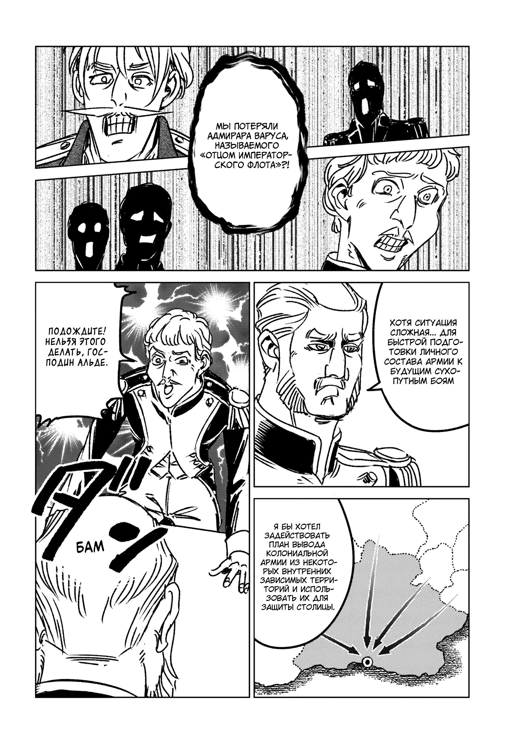 Глава 44 - страница 10